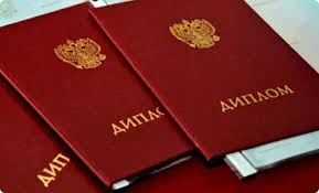 Купить диплом в Москве о 86